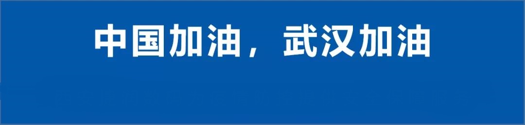 眾志成城，安全護航｜靈狐網(wǎng)絡(luò)安全保障24小時在線